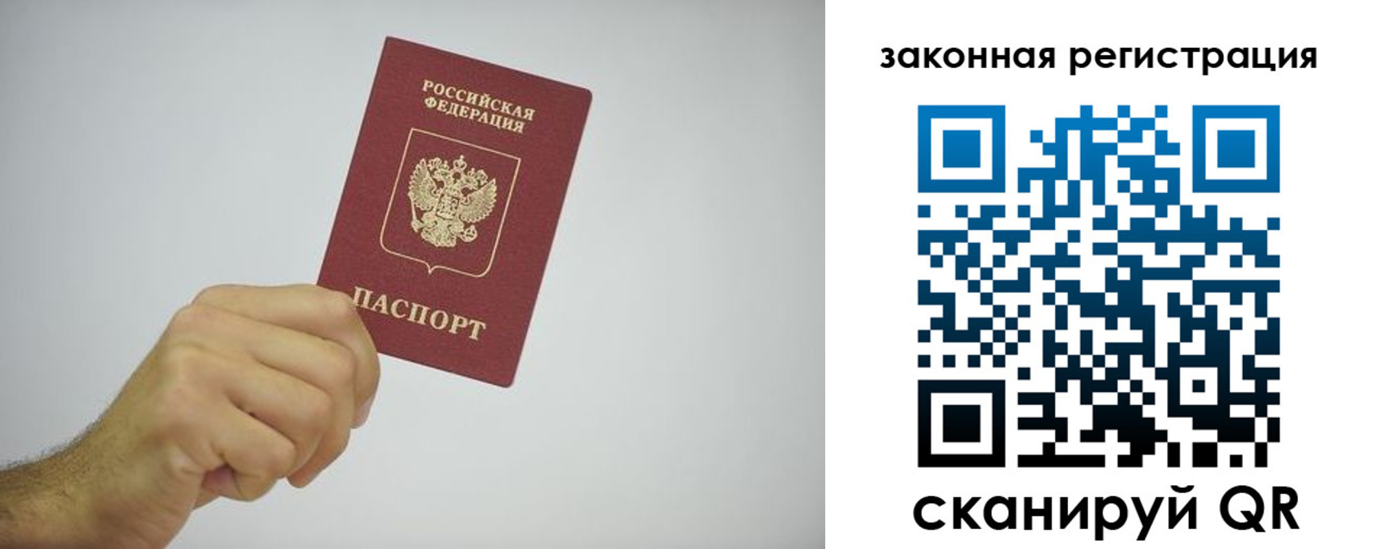 временная регистрация надежно в Оби