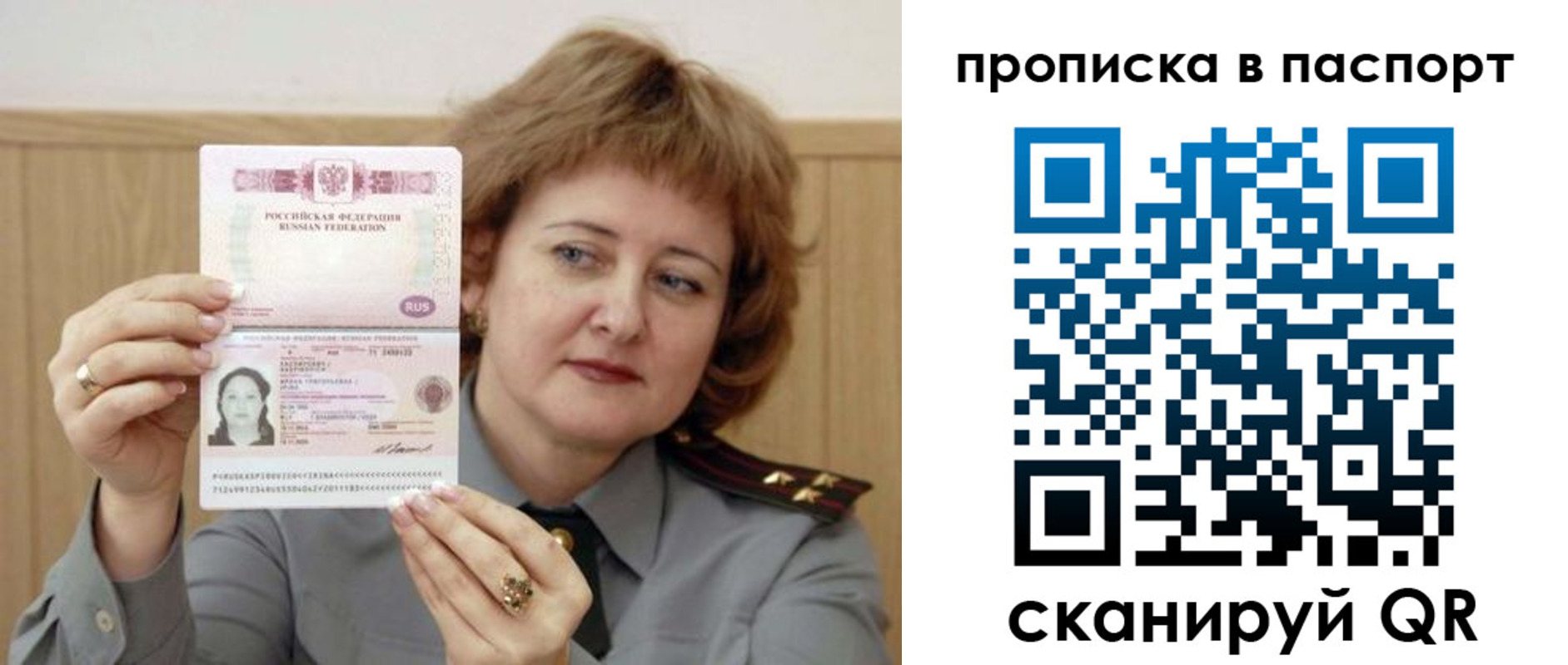 найти адрес прописки в Оби