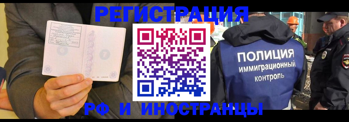 временная регистрация собственник в Оби