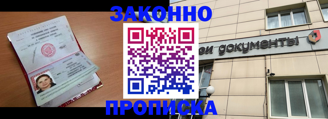 временная регистрация собственник в Оби