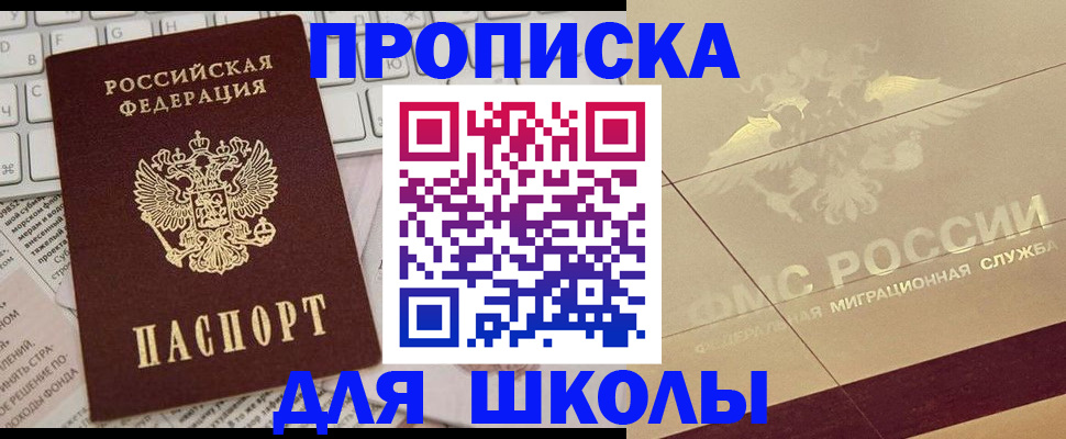 временная регистрация госуслуги в Оби